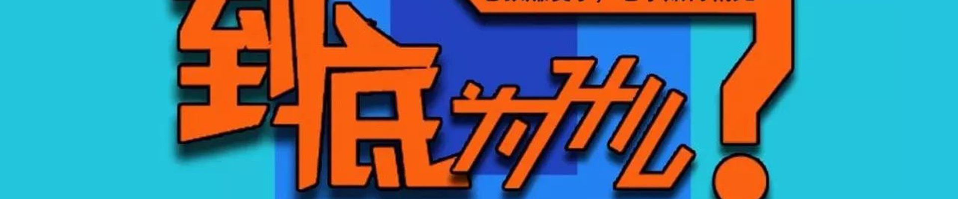 千亿球友会